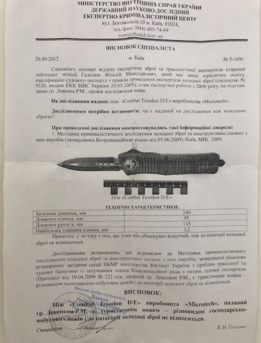 Нож Microtech Ultratech Bayonet Blade Show 2019 Silver Coin Limited