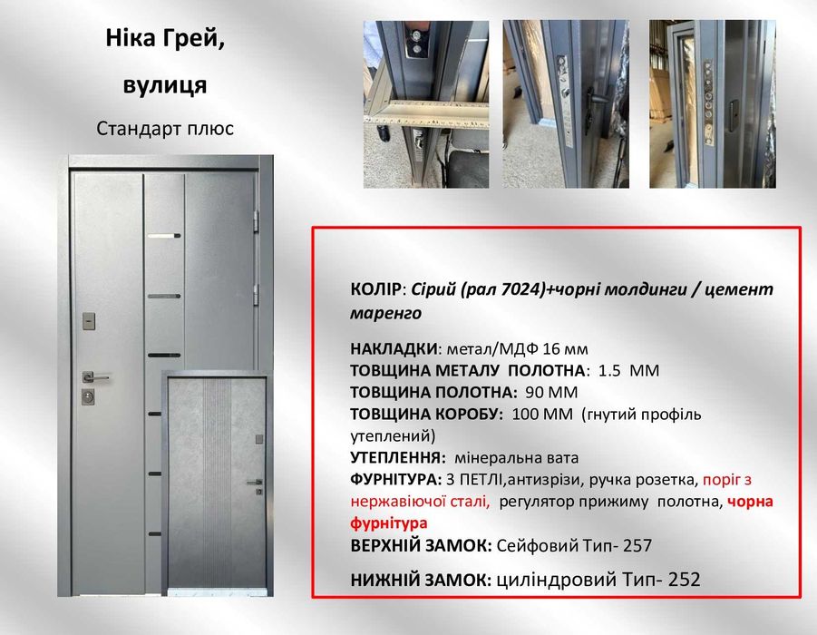 Двері вхідні Ніка