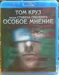 Blu ray фільм Особлива думка,ліцензія.