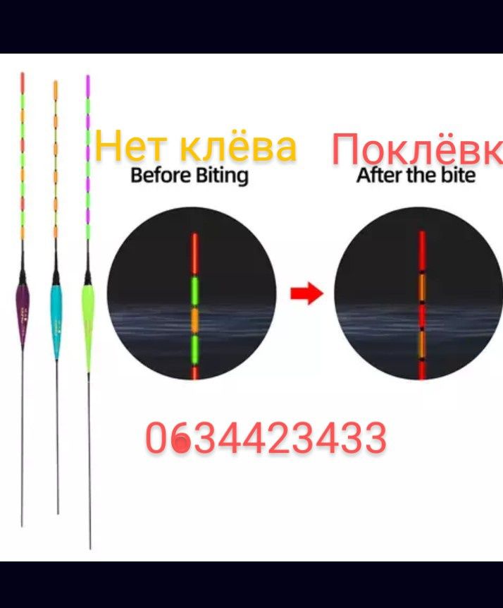 Умный поплавок для ночной рыбалки вершинка поплавка, херабуна