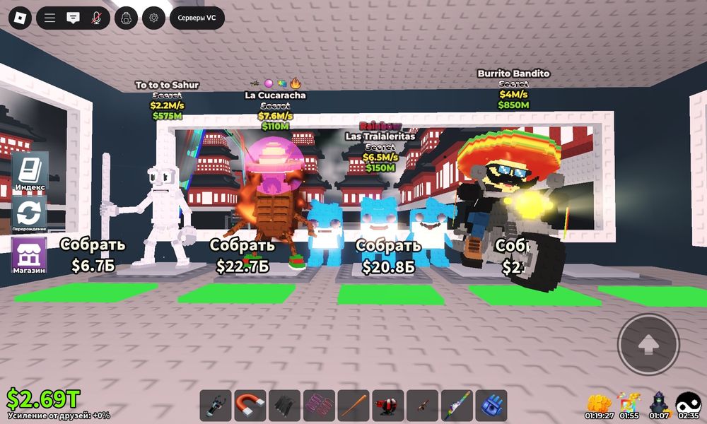 Брейнроты  роблокс