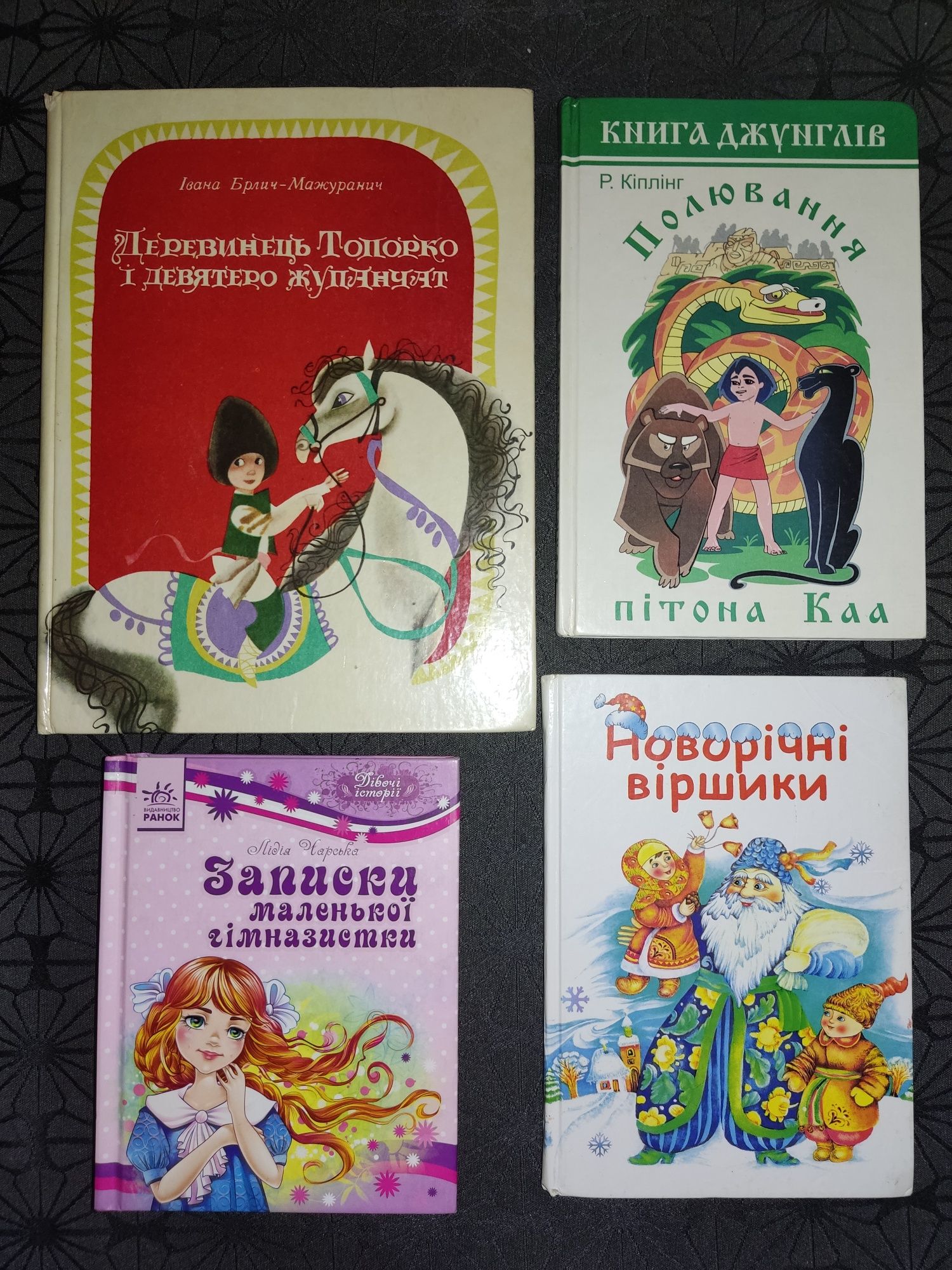 Дитячі книги українською, ціни в описі