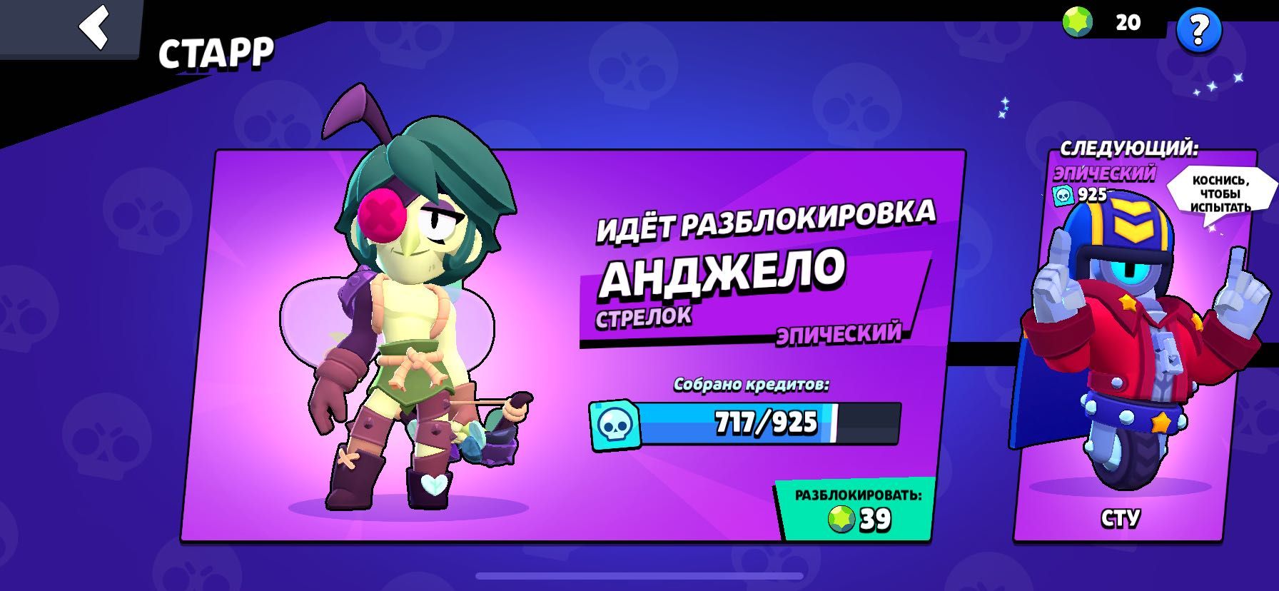 Аккаунт бравл старс