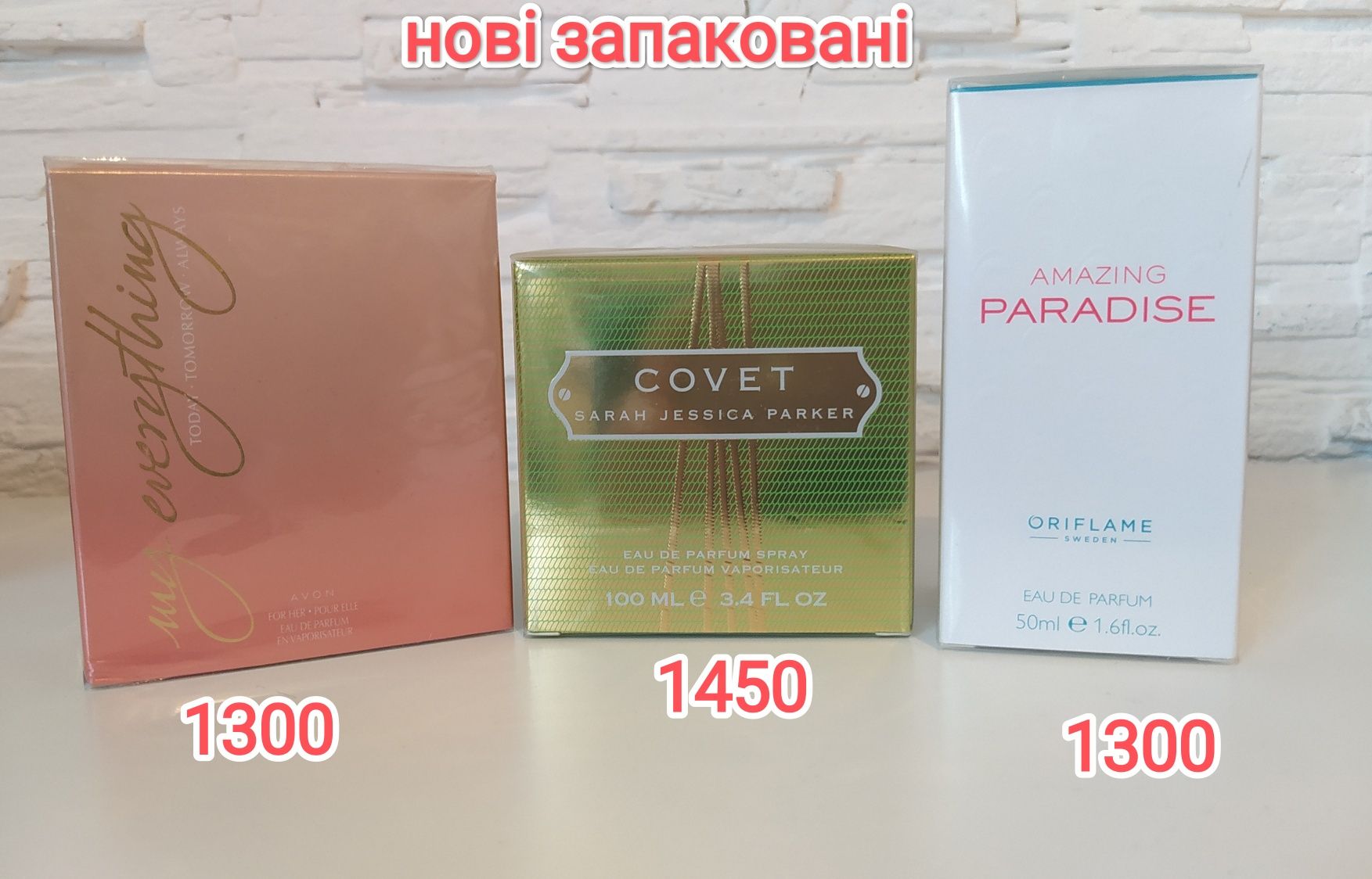 Парфуми Avon Oriflame