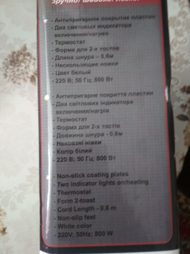 Бутербродниця MULINEX