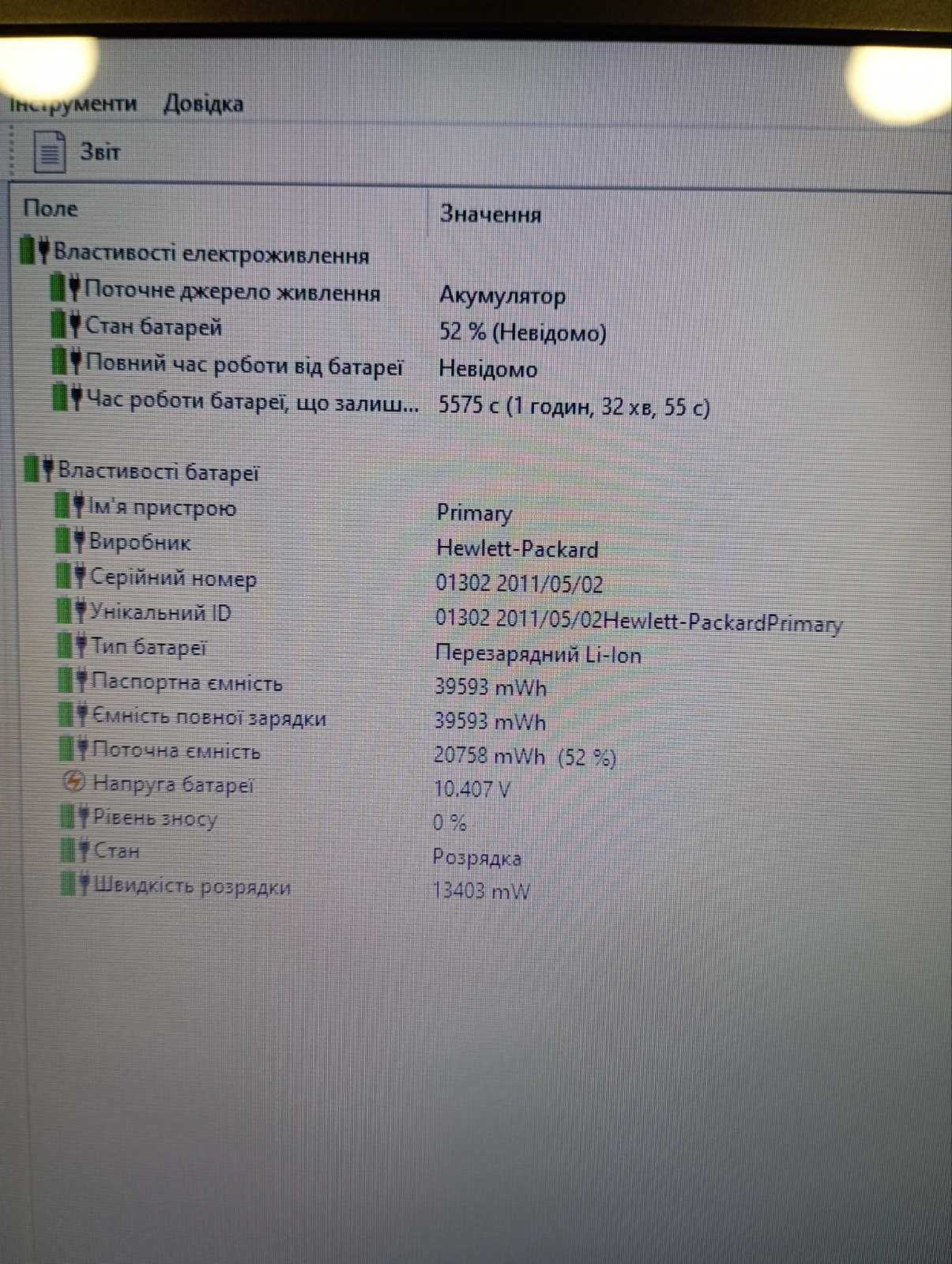 Ноутбук HP ProBook 4330s на Intel i5-2410M/8 Гб DDR3/новий SSD 128Гб