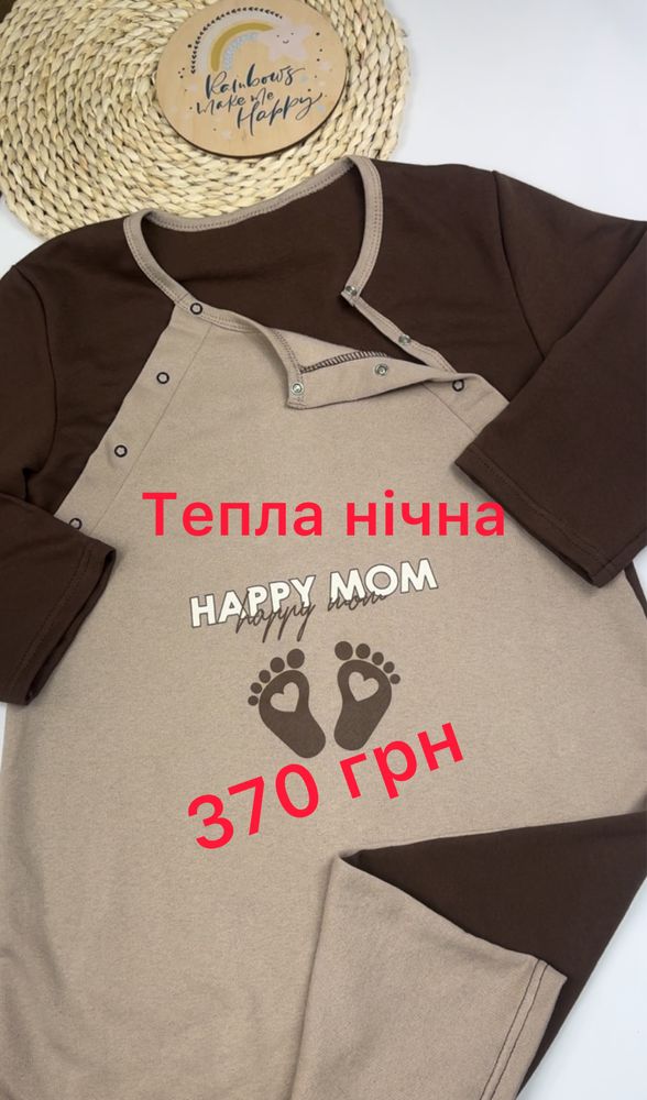 Ночнушка для годування/в пологовий
