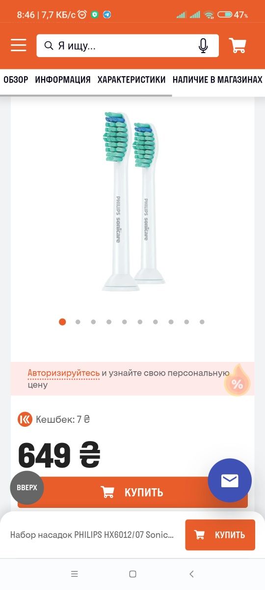 Зубная щётка Philips sonicare и 10 насадок