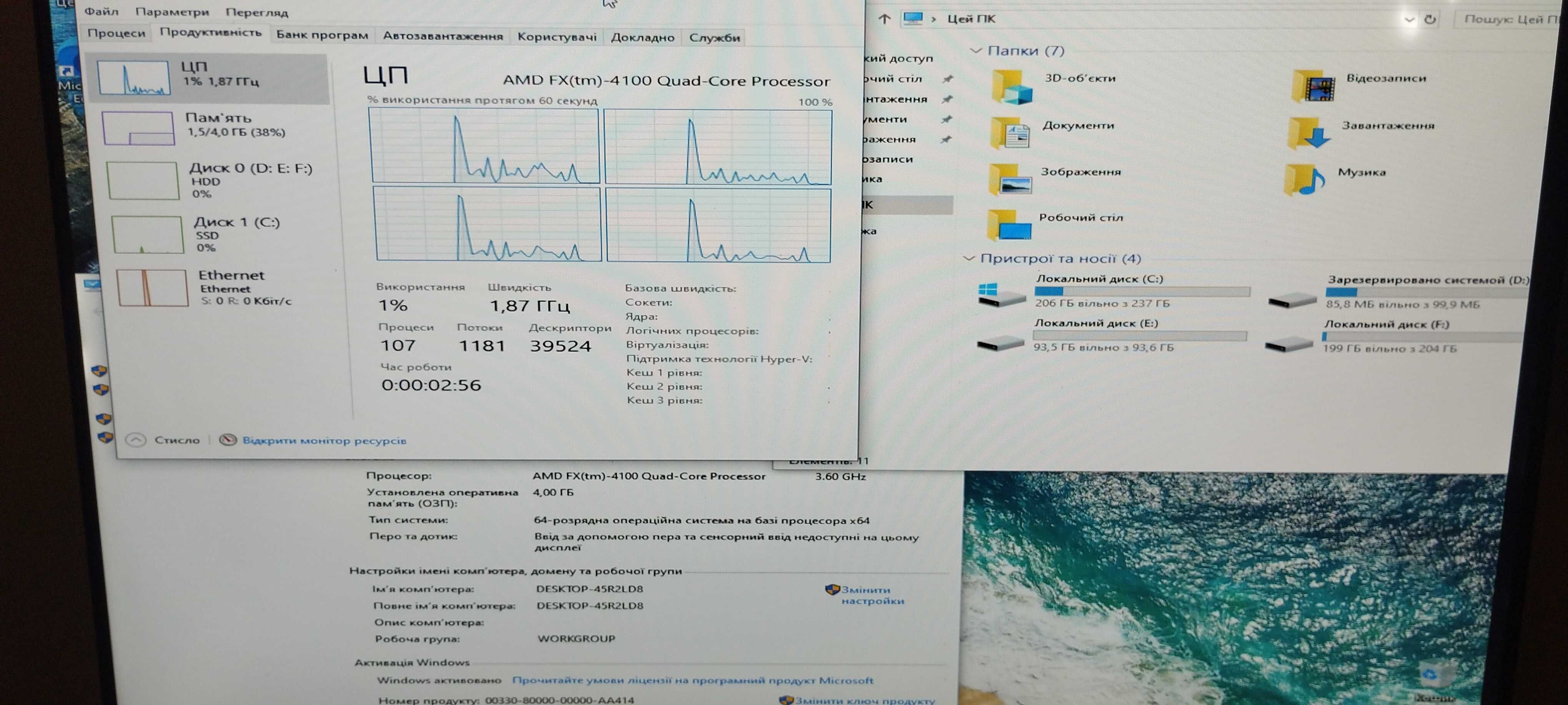 Пк Amd fx 4100 4gb ОЗУ