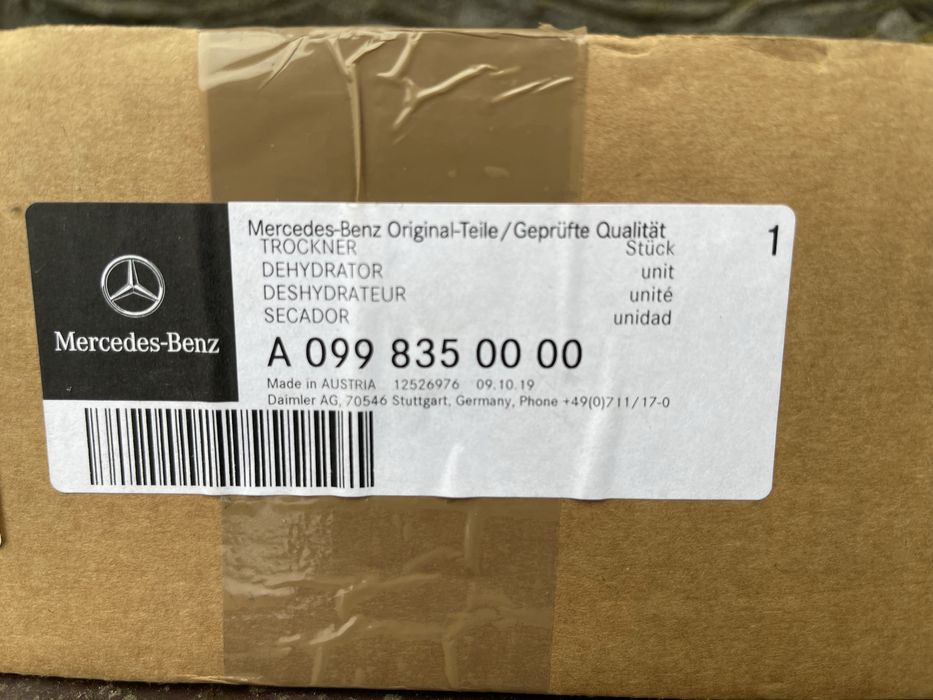 Осушитель кондиционера Mercedes S GLC