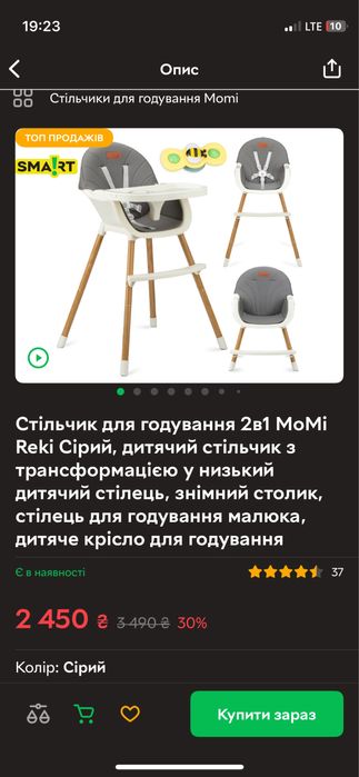 Стільчик стілець для годування MoMi Reki