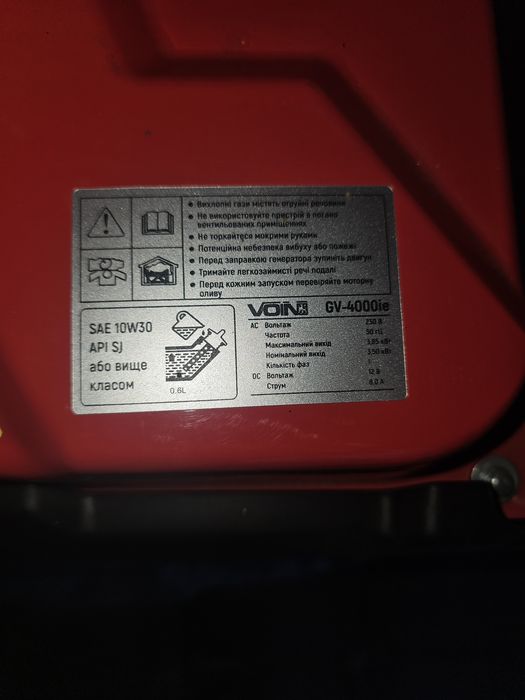 Генератор інверторний бензиновий 3.5кВт