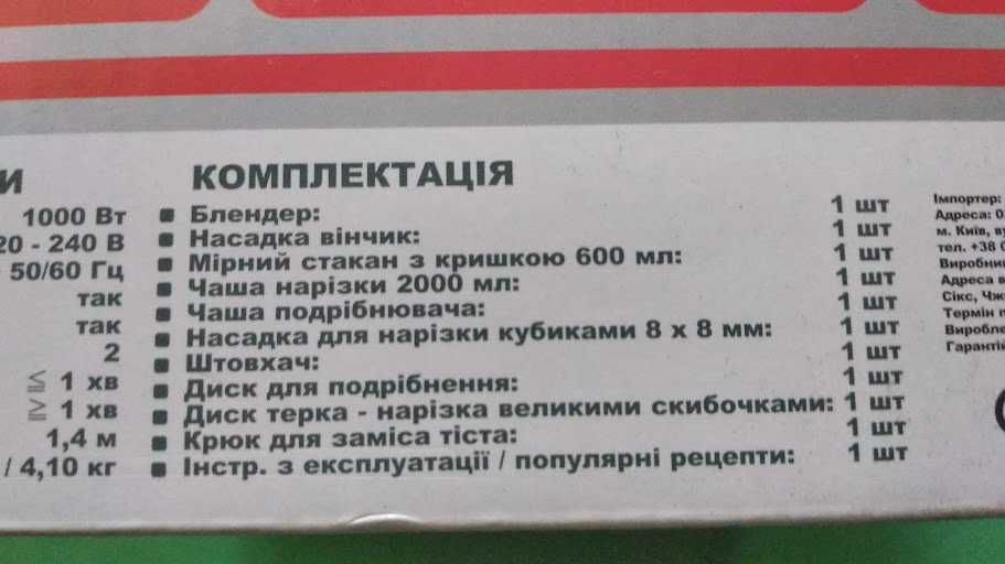 Блендер міні-комбайн Grunhelm EBS 1000 МС