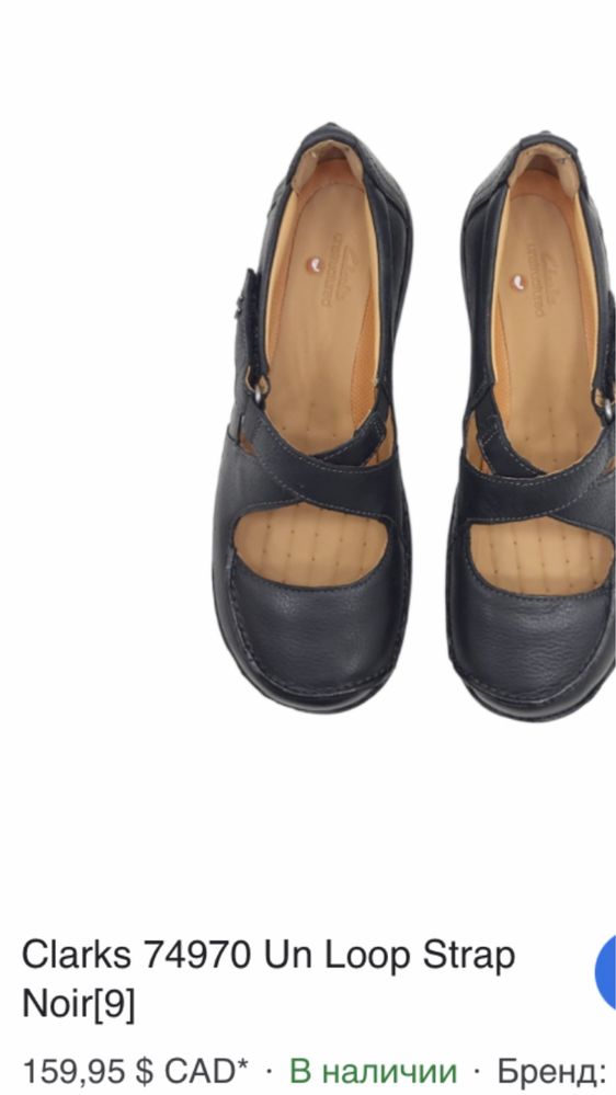 Туфли Clarks женские стелька 26,5 размер 41.Новые.