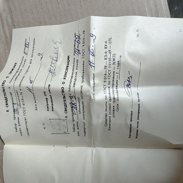 Набор принадлежностей к КМД