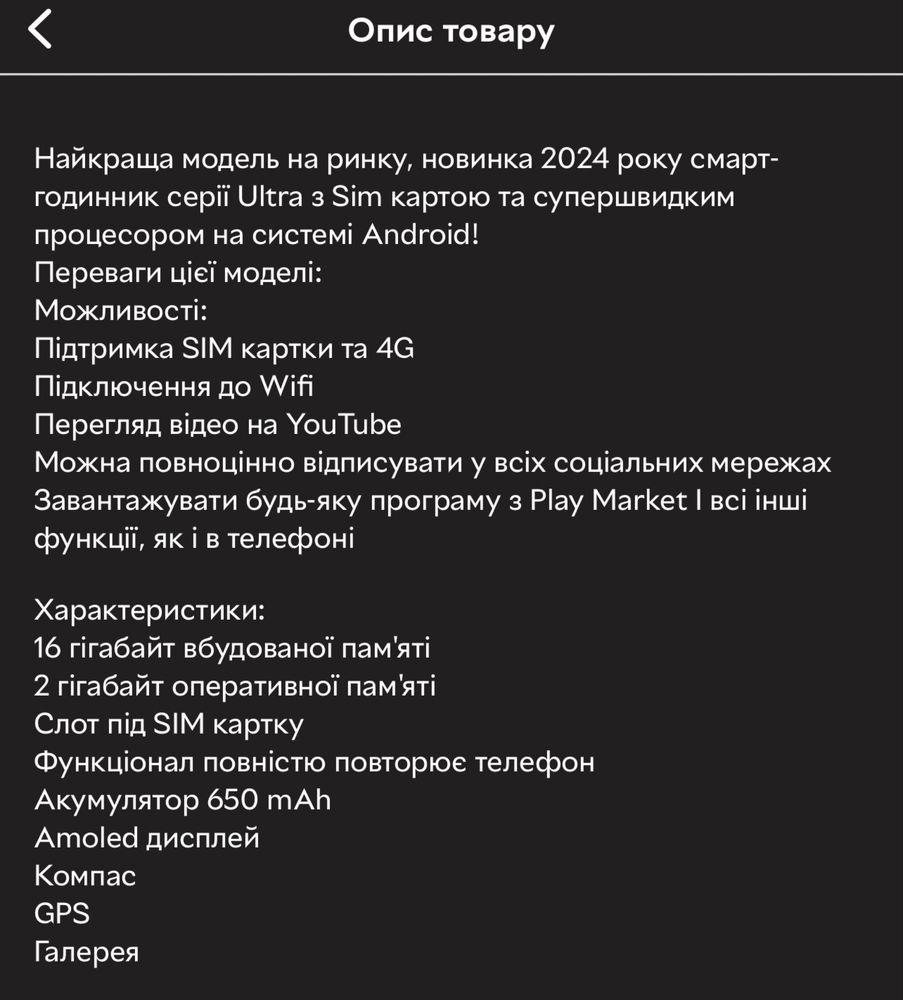 Смарт годинник на Android