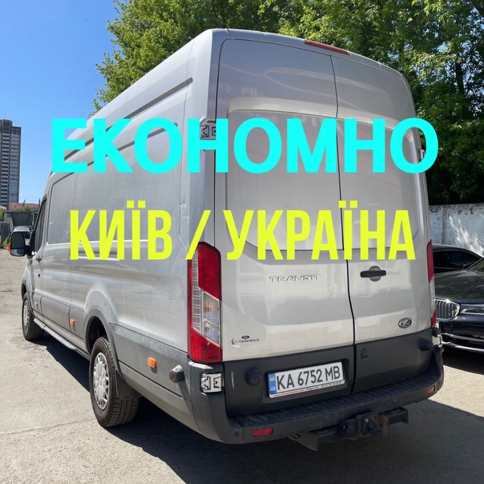 Грузоперевозки Киев, Вантажні перевезення, Вантажники