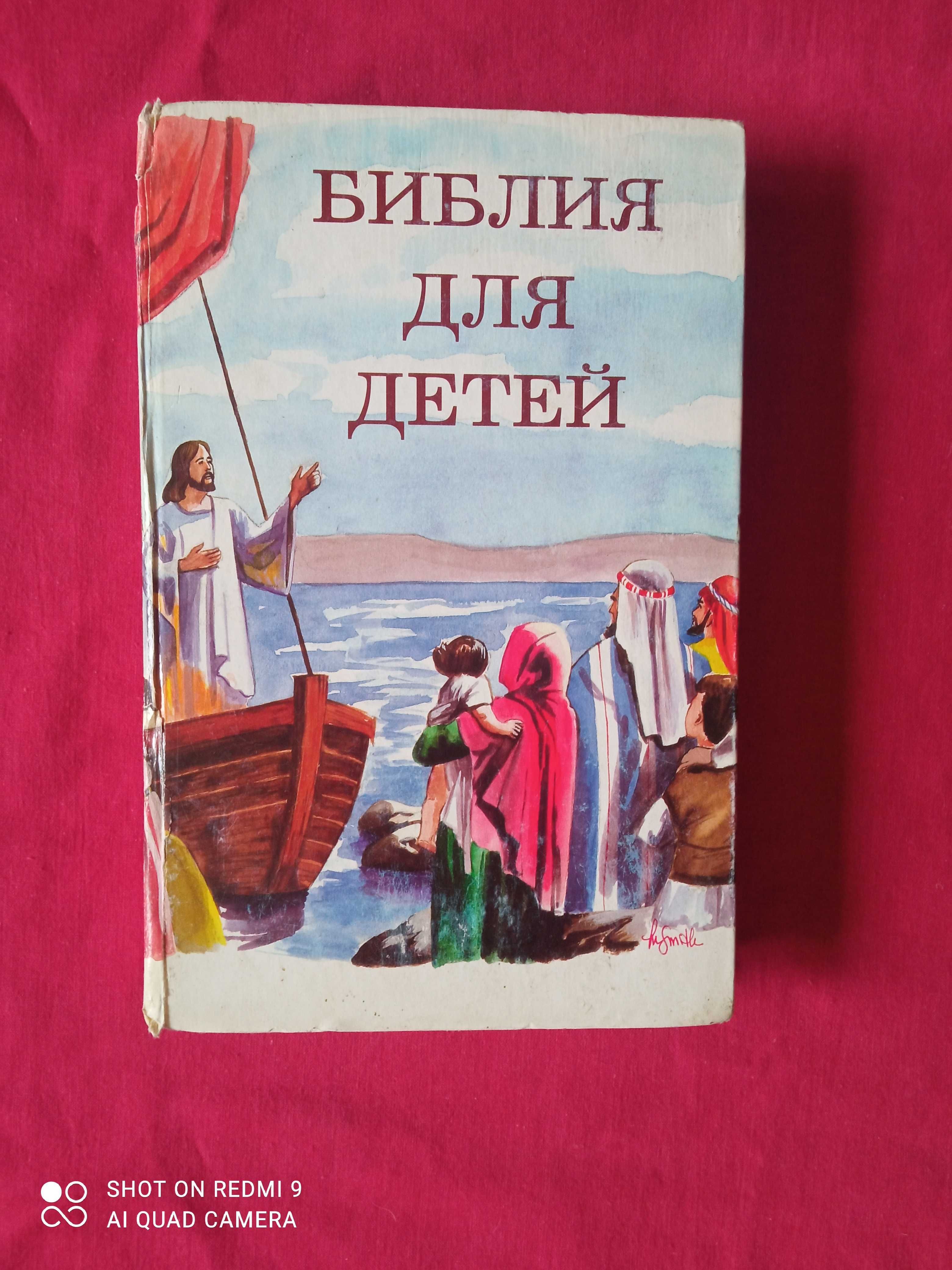 Библия для детей. Путешествия Гулливера", Джонатан Свифт.