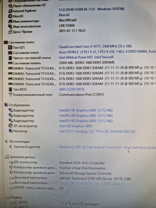 Intel i7-4771 3.5-3.9Ghz/32gb озу/Материнка (m.2 ssd) Комплект 8потокі