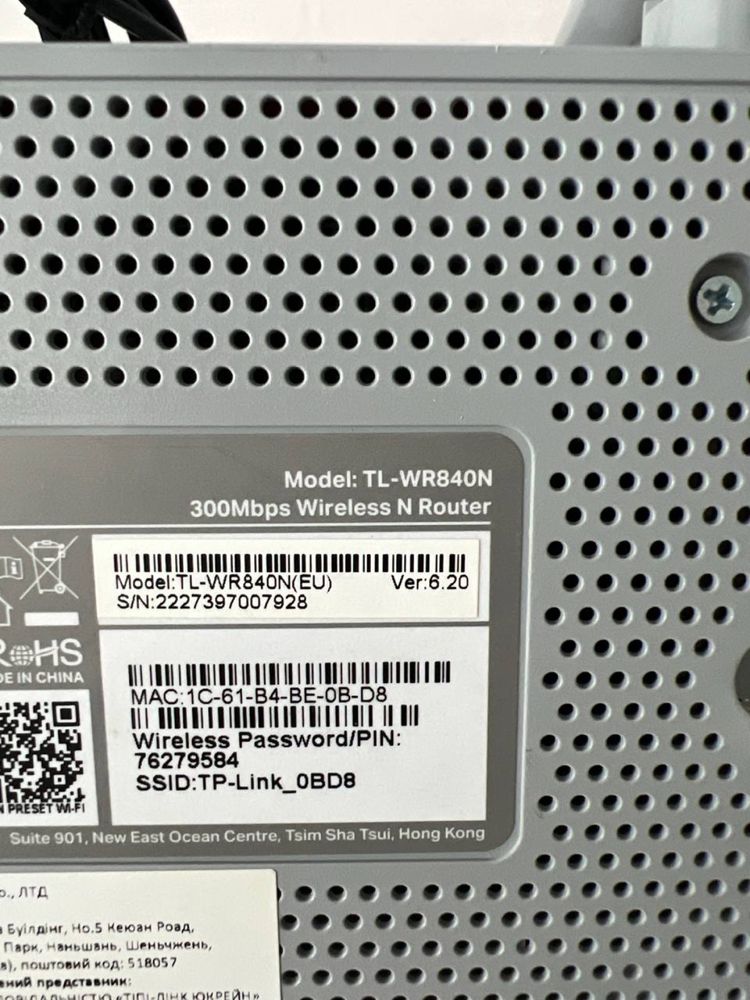 N300 Wi-Fi роутер TL-WR840N