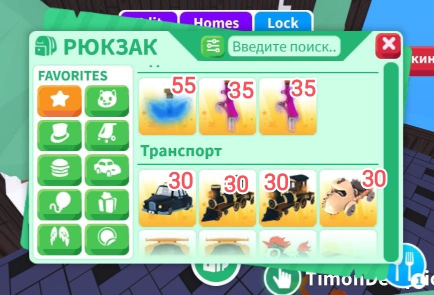 Пети в Adopt me/Roblox