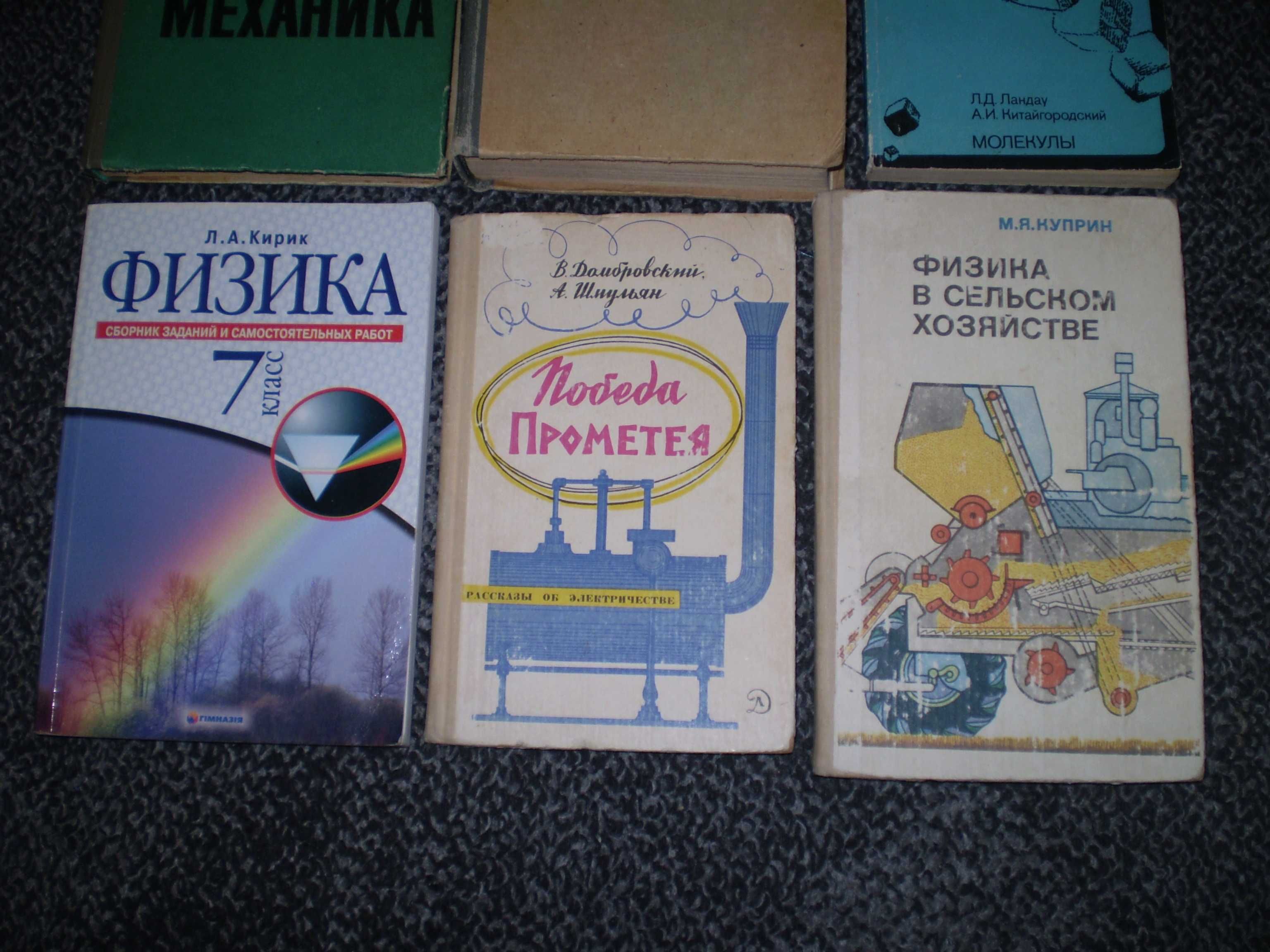 Книги и учебники по физике. 1966 – 2007гг.
