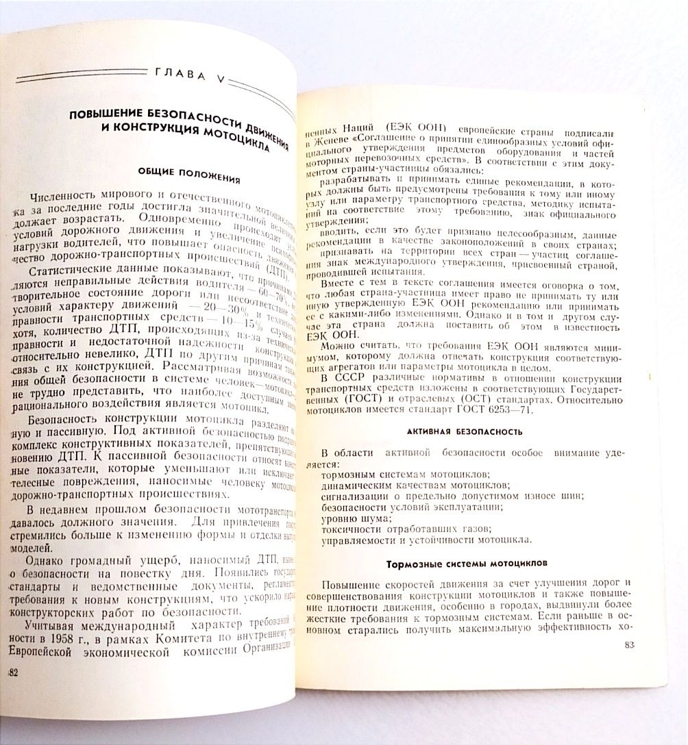 ПРОЕКТИРОВАНИЕ МОТОЦИКЛА кастом байк руководство по сборка мотоцикла