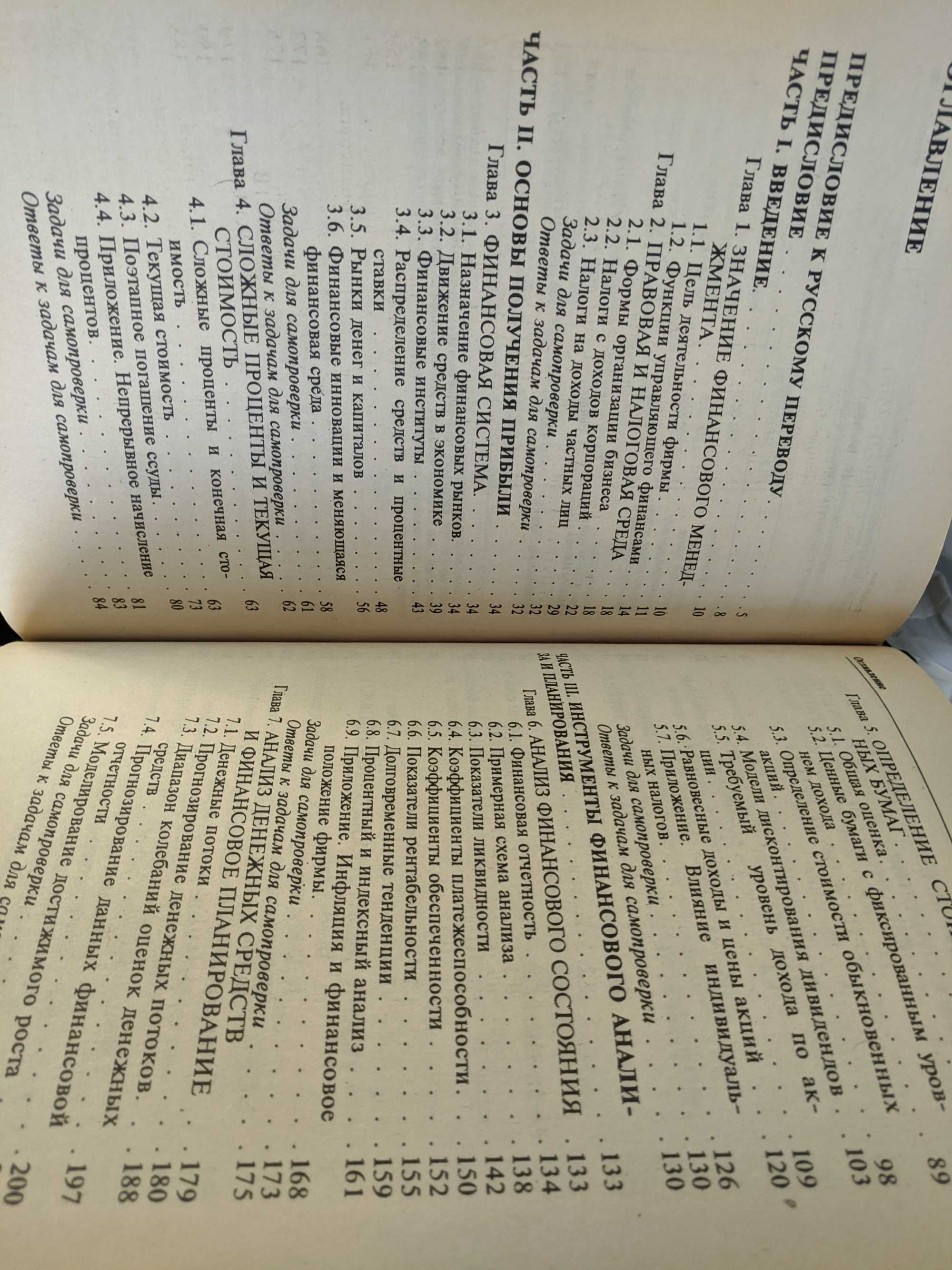 Книги фін. менеджмент,управлінський облік,аудит,міжнарод.бух.,словник