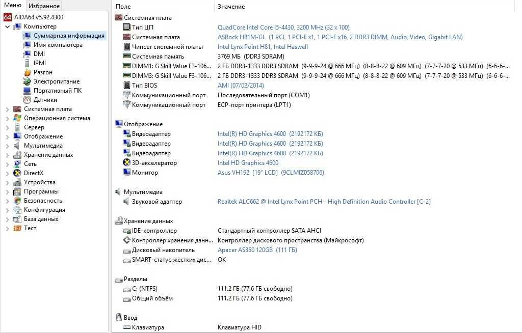 Процессор Core i5-4430 4 ядра 3.0 - 3.2 GHz Socket 1150, Гарантия!