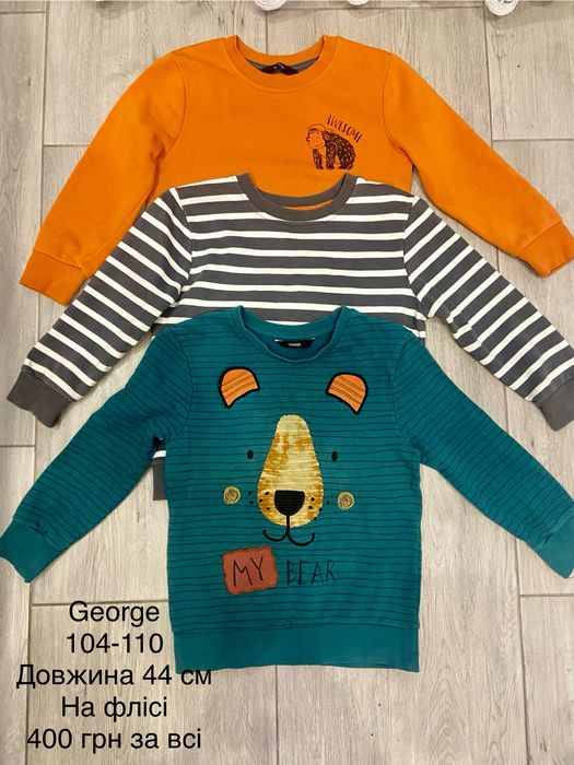 Набір кофт George на флісі 104-110, кофта George