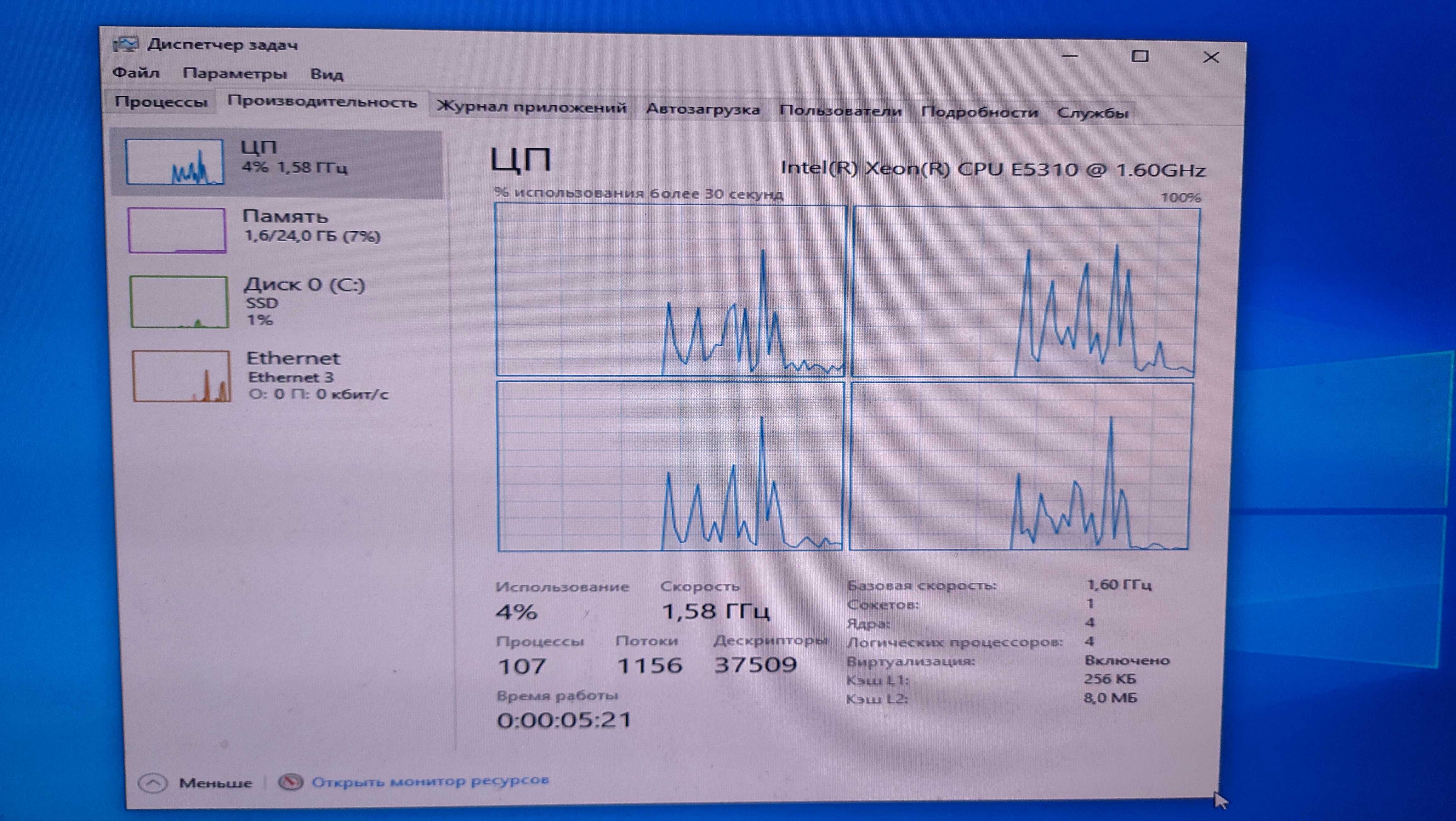Сервер Tower Xeon E5310/Ram24Gb