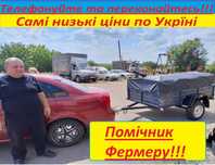 Прицеп легковой 2000на1300 с высоким бортом!!! Количество Ограниченое!