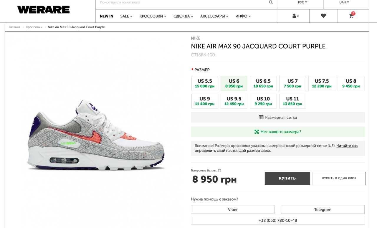 Продам Кросівки Nike Air Max 90 38.5 24 см