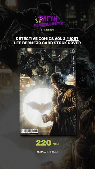 Комікс DC Batman Detective Comics