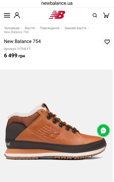 Кросівки new balance 754