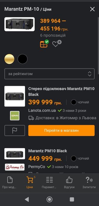 Интегральный усилитель Marantz PM10