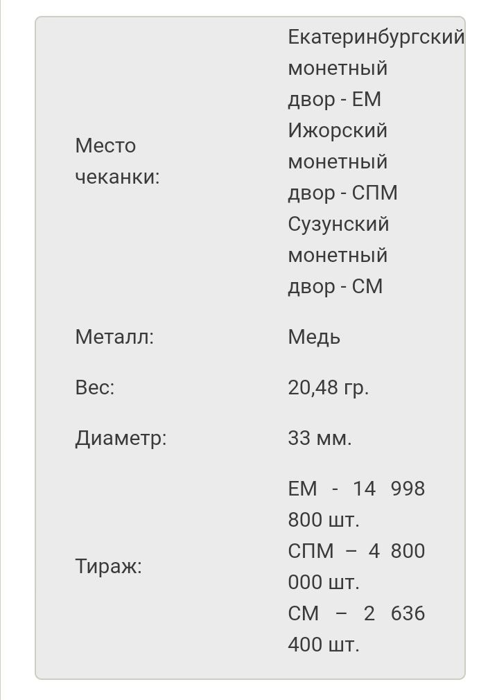 Царская монета 2 копейки серебром 1841 года ЕМ