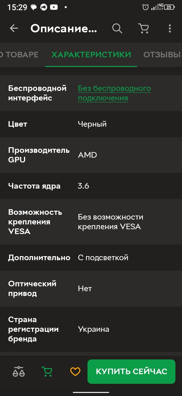 Терміново продам ПК! (БЕЗ ССД)