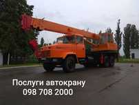 Оренда послуги услуги автокран 16т-25т