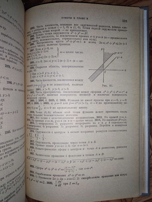 "Сборник задач по курсу математического анализа" Г.Н.Берман 1972год