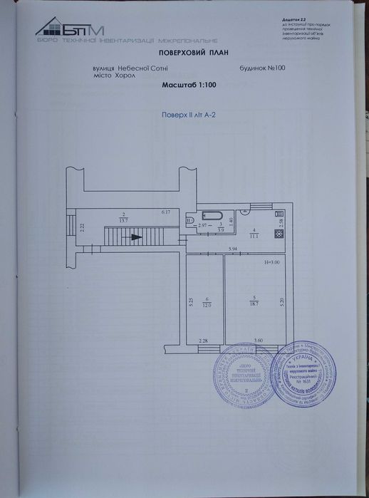 Продам автомийку, гаражі, адмінприміщення, квартиру
