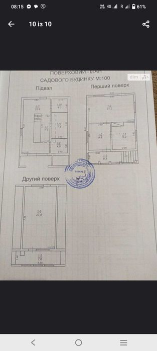 Продається будинок
