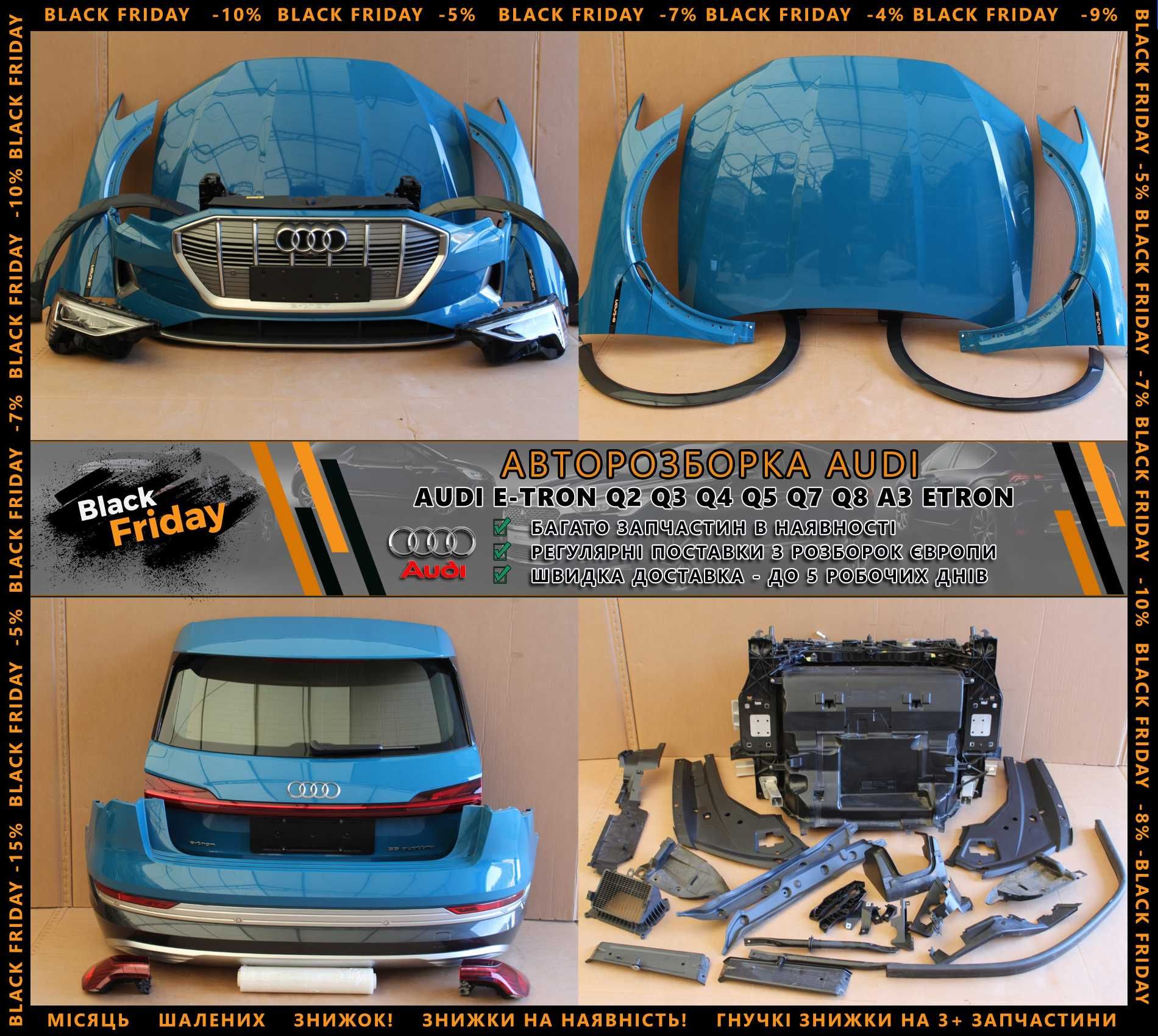 Бампер передній запчастини б/у Audi E-Tron Q2 Q3 Q4 Q5 Q7 Q8 Разборка
