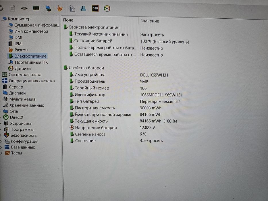 Dell G5 5590 (Core i7-9750H/16Gb/RTX 2070 Max-Q/SSD 512Gb/IPS 144Hz)