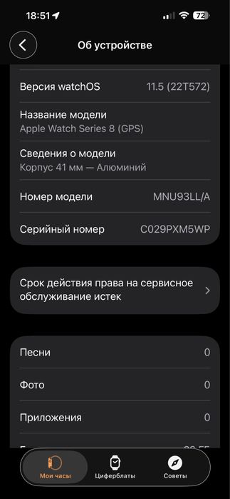 Apple Watch 8 (GPS) 41mm +Доп