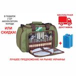Набор для пикника Ranger Pic Rest НВ 4-605 RA-9903 + Подарок
