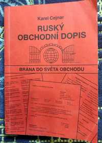 русско-чешский деловой разговорник