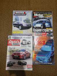 Автомобільні журнали