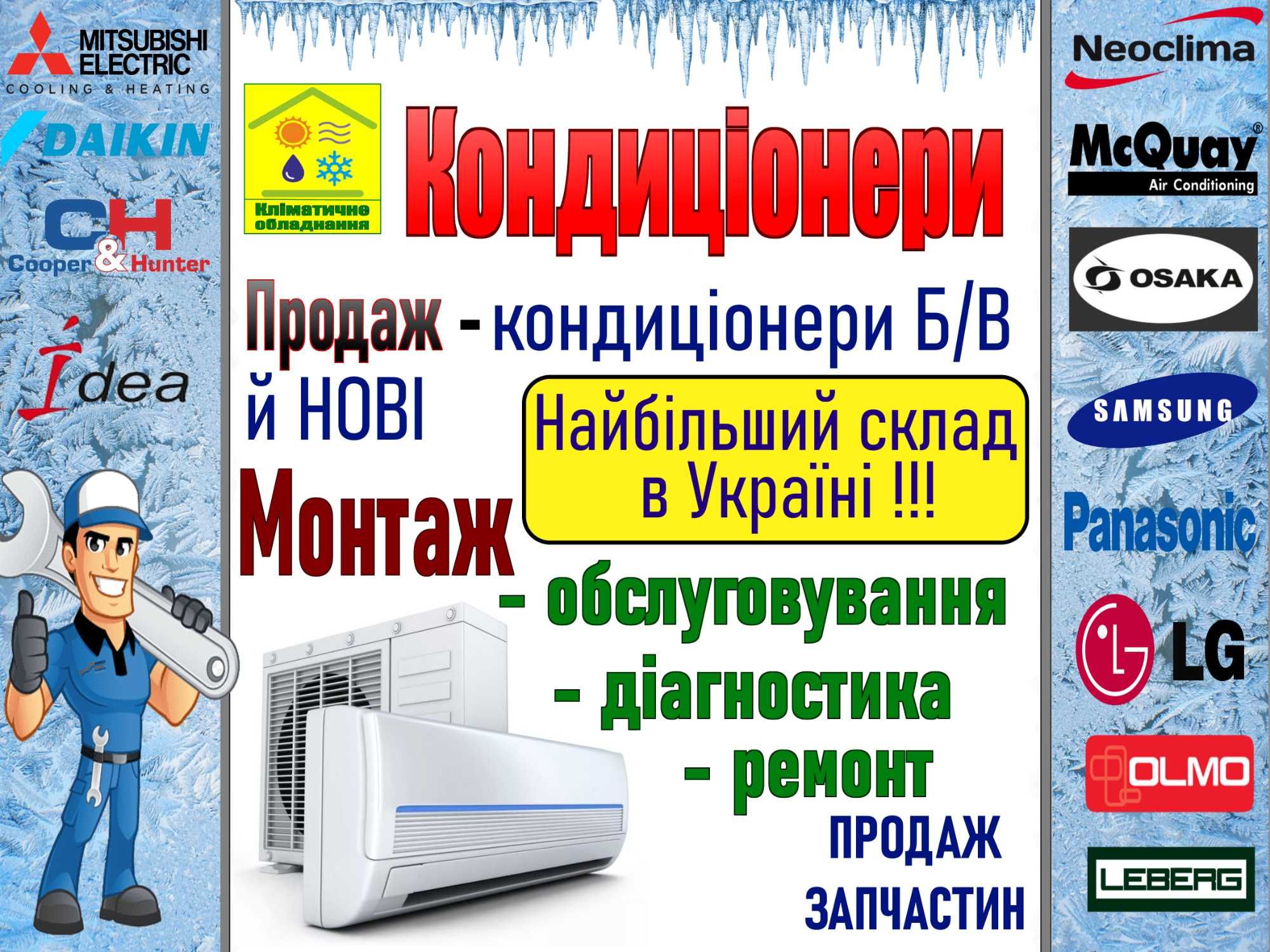 Mitsubishi Electric до 55м²‼️ Кондиционер настенный MSH-GE50VB Монтаж!