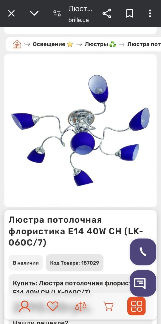 Продам комплект люстр та бра